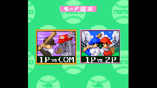 Screenshot Thumbnail / Media File 1 for Super Famista 5 (Japan) (Rev 0A)