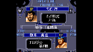Screenshot Thumbnail / Media File 1 for Super Fire Pro Wrestling III - Easy Type (Japan)