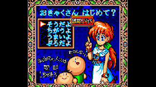 Screenshot Thumbnail / Media File 1 for Super Gussun Oyoyo (Japan) (Sample)
