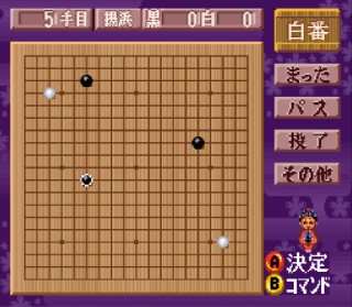 Screenshot Thumbnail / Media File 1 for Super Igo - Go Ou (Japan)