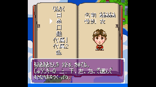 Screenshot Thumbnail / Media File 1 for Super Jinsei Game 2 (Japan)