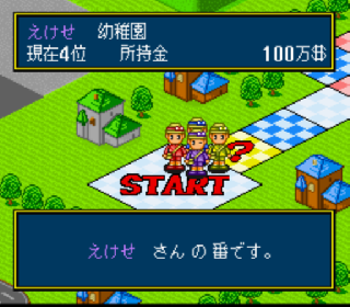 Screenshot Thumbnail / Media File 1 for Super Jinsei Game (Japan) (Rev A)