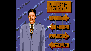 Screenshot Thumbnail / Media File 1 for Super Keiba (Japan)