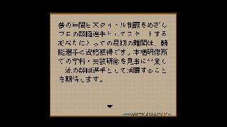 Screenshot Thumbnail / Media File 1 for Super Kyoutei 2 (Japan)
