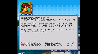 Screenshot Thumbnail / Media File 1 for Super Kyoutei (Japan)