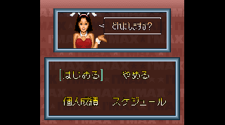 Screenshot Thumbnail / Media File 1 for Super Mahjong 2 - Honkaku 4 Nin Uchi (Japan) (Rev A)