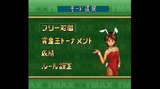 Screenshot Thumbnail / Media File 1 for Super Mahjong 2 - Honkaku 4 Nin Uchi (Japan)
