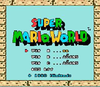 Screenshot Thumbnail / Media File 1 for Super Mario World - Super Mario Bros. 4 (Japan) (Rev 0A)