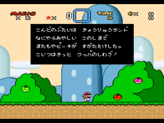 Screenshot Thumbnail / Media File 1 for Super Mario World - Super Mario Bros. 4 (Japan) (Rev 0A)