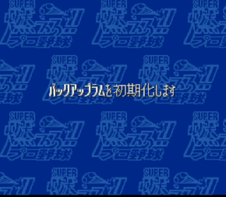 Screenshot Thumbnail / Media File 1 for Super Moero!! Pro Yakyuu (Japan)