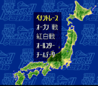 Screenshot Thumbnail / Media File 1 for Super Moero!! Pro Yakyuu (Japan)