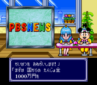 Screenshot Thumbnail / Media File 1 for Super Momotarou Dentetsu DX (Japan)