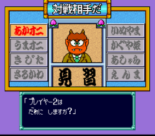 Screenshot Thumbnail / Media File 1 for Super Momotarou Dentetsu III (Japan) (Rev A)