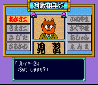 Screenshot Thumbnail / Media File 1 for Super Momotarou Dentetsu III (Japan) (Rev B)
