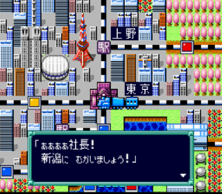 Screenshot Thumbnail / Media File 1 for Super Momotarou Dentetsu III (Japan)