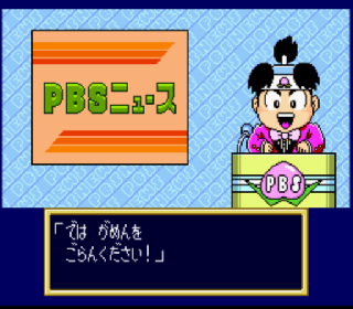 Screenshot Thumbnail / Media File 1 for Super Momotarou Dentetsu II (Japan)