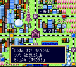 Screenshot Thumbnail / Media File 1 for Super Momotarou Dentetsu II (Japan)