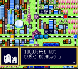 Screenshot Thumbnail / Media File 1 for Super Momotarou Dentetsu II (Japan)