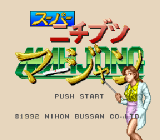 Screenshot Thumbnail / Media File 1 for Super Nichibutsu Mahjong (Japan)