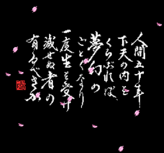 Screenshot Thumbnail / Media File 1 for Super Nobunaga no Yabou - Bushou Fuuunroku (Japan)