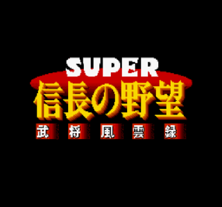 Screenshot Thumbnail / Media File 1 for Super Nobunaga no Yabou - Bushou Fuuunroku (Japan)