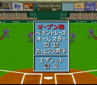 Screenshot Thumbnail / Media File 1 for Super Power League 2 (Japan) (Rev A)