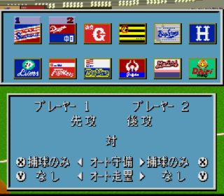 Screenshot Thumbnail / Media File 1 for Super Power League 2 (Japan) (Rev A)