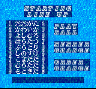 Screenshot Thumbnail / Media File 1 for Super Professional Baseball (Japan)