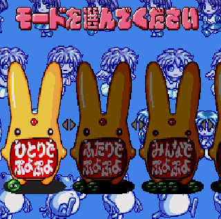 Screenshot Thumbnail / Media File 1 for Super Puyo Puyo Tsuu (Japan)