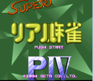 Screenshot Thumbnail / Media File 1 for Super Real Mahjong PIV (Japan)