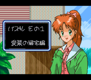 Screenshot Thumbnail / Media File 1 for Super Real Mahjong PIV (Japan)