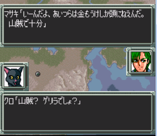 Screenshot Thumbnail / Media File 1 for Super Robot Taisen Gaiden - Masou Kishin - The Lord of Elemental (Japan)