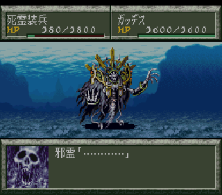 Screenshot Thumbnail / Media File 1 for Super Robot Taisen Gaiden - Masou Kishin - The Lord of Elemental (Japan)
