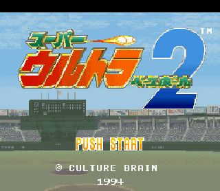Screenshot Thumbnail / Media File 1 for Super Ultra Baseball 2 (Japan)