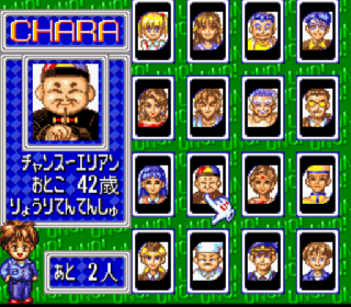 Screenshot Thumbnail / Media File 1 for Super Uno (Japan)