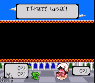 Screenshot Thumbnail / Media File 1 for Super Wagan Land 2 (Japan)