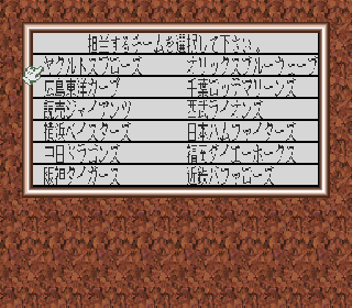 Screenshot Thumbnail / Media File 1 for Super Yakyuudou (Japan)