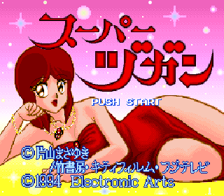 Screenshot Thumbnail / Media File 1 for Super Zugan - Hakotenjou Kara no Shoutaijou (Japan)