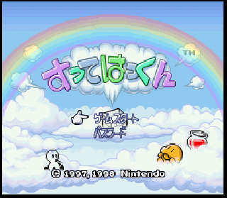 Screenshot Thumbnail / Media File 1 for Sutte Hakkun (Japan)