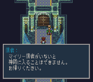 Screenshot Thumbnail / Media File 1 for Sword World SFC 2 - Inishie no Kyojin Densetsu (Japan) (Rev 0A)