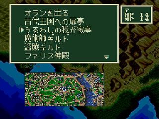 Screenshot Thumbnail / Media File 1 for Sword World SFC (Japan)