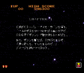 Screenshot Thumbnail / Media File 1 for Syvalion (Japan)