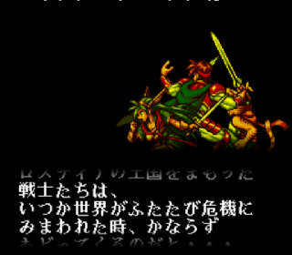 Screenshot Thumbnail / Media File 1 for Tadaima Yuusha Boshuuchuu Okawari (Japan)