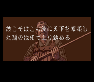 Screenshot Thumbnail / Media File 1 for Taikou Risshiden (Japan)