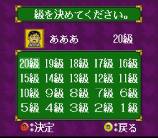 Screenshot Thumbnail / Media File 1 for Taikyoku Igo - Goliath (Japan)