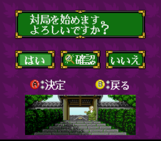 Screenshot Thumbnail / Media File 1 for Taikyoku Igo - Goliath (Japan)