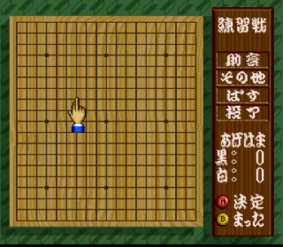 Screenshot Thumbnail / Media File 1 for Taikyoku Igo - Goliath (Japan)