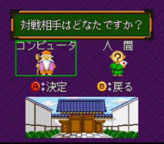 Screenshot Thumbnail / Media File 1 for Taikyoku Igo - Idaten (Japan)