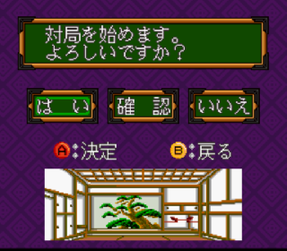Screenshot Thumbnail / Media File 1 for Taikyoku Igo - Idaten (Japan)