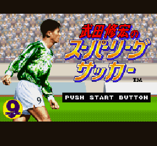 Screenshot Thumbnail / Media File 1 for Takeda Nobuhiro no Super League Soccer (Japan)